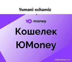 Yumani Imennoy status olish, Получить Именной на Юмани