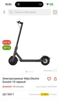 Самокат Xiaomi Mijia Electric Scooter 1S