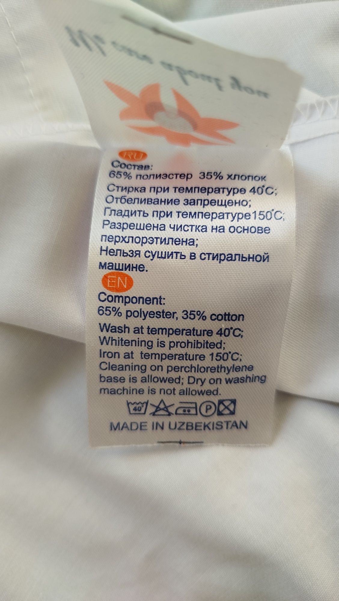 Медицинский халат