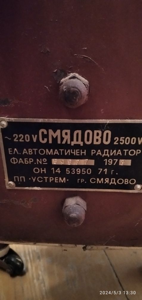 Електрически радиатор за отопление.