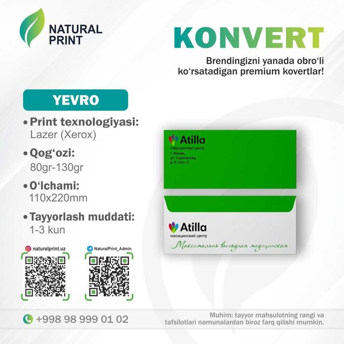 Печать Флаеров,  Визиток и Конверты срочно и быстро!!!