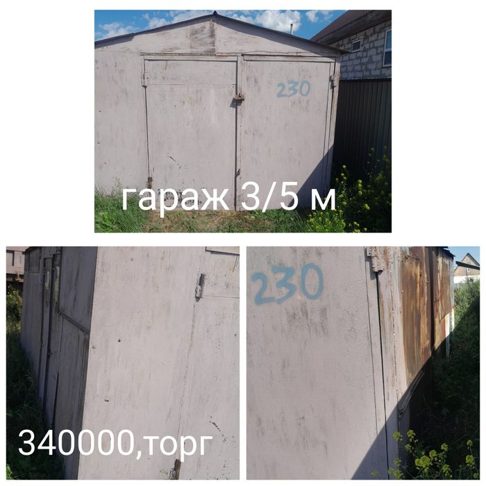 Продам!!! Гараж металлический