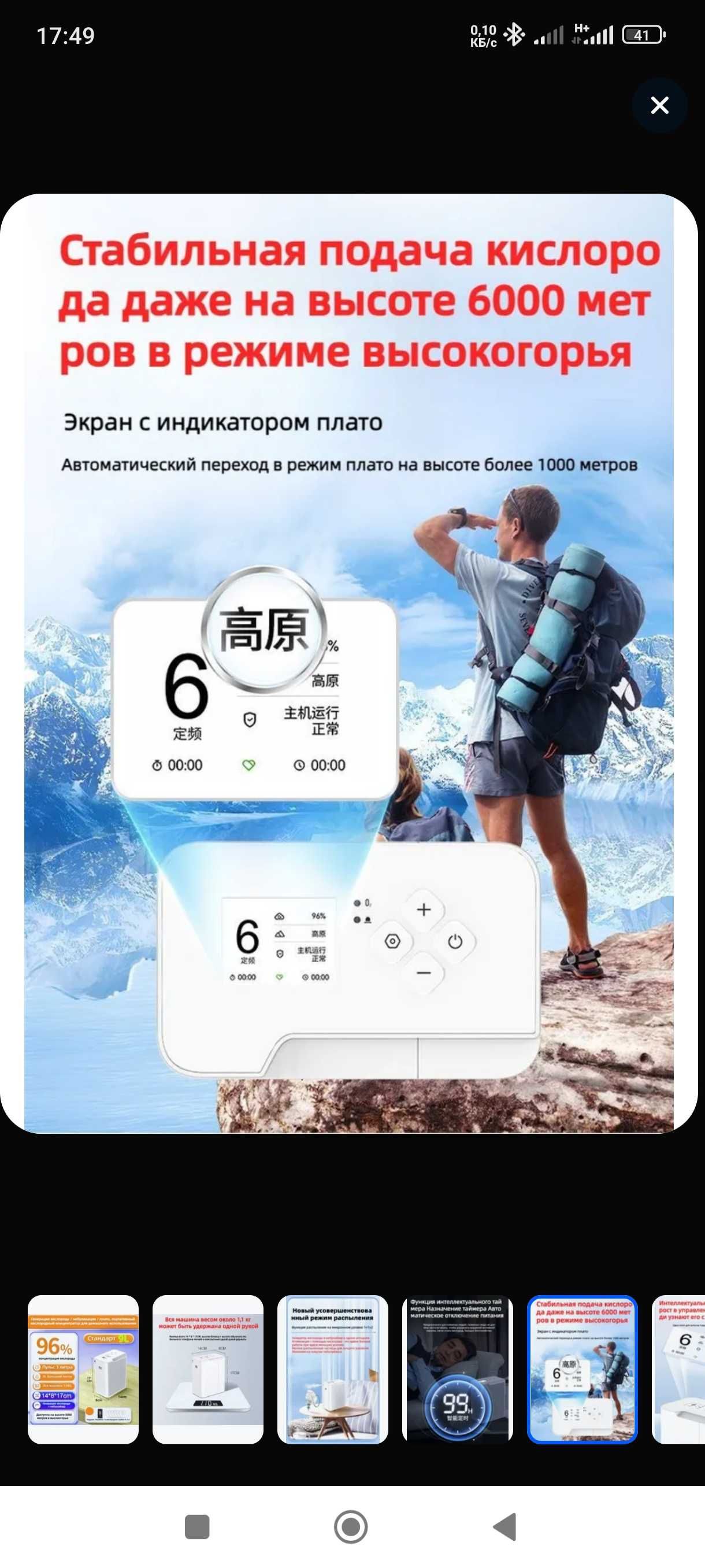 Кислородный концентратор портотивный 9 литровый