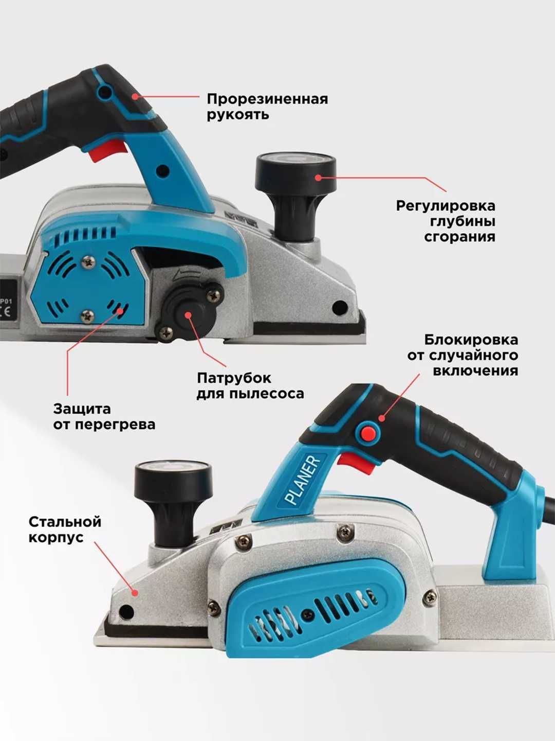 Рубанок электрический Biyoti BYT-ELP01 ART 2111