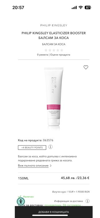 Декоративна и бяла козметика за лице, тяло и коса