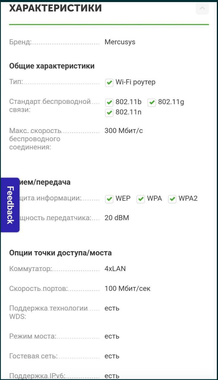 WiFi router Mercusys MW305R