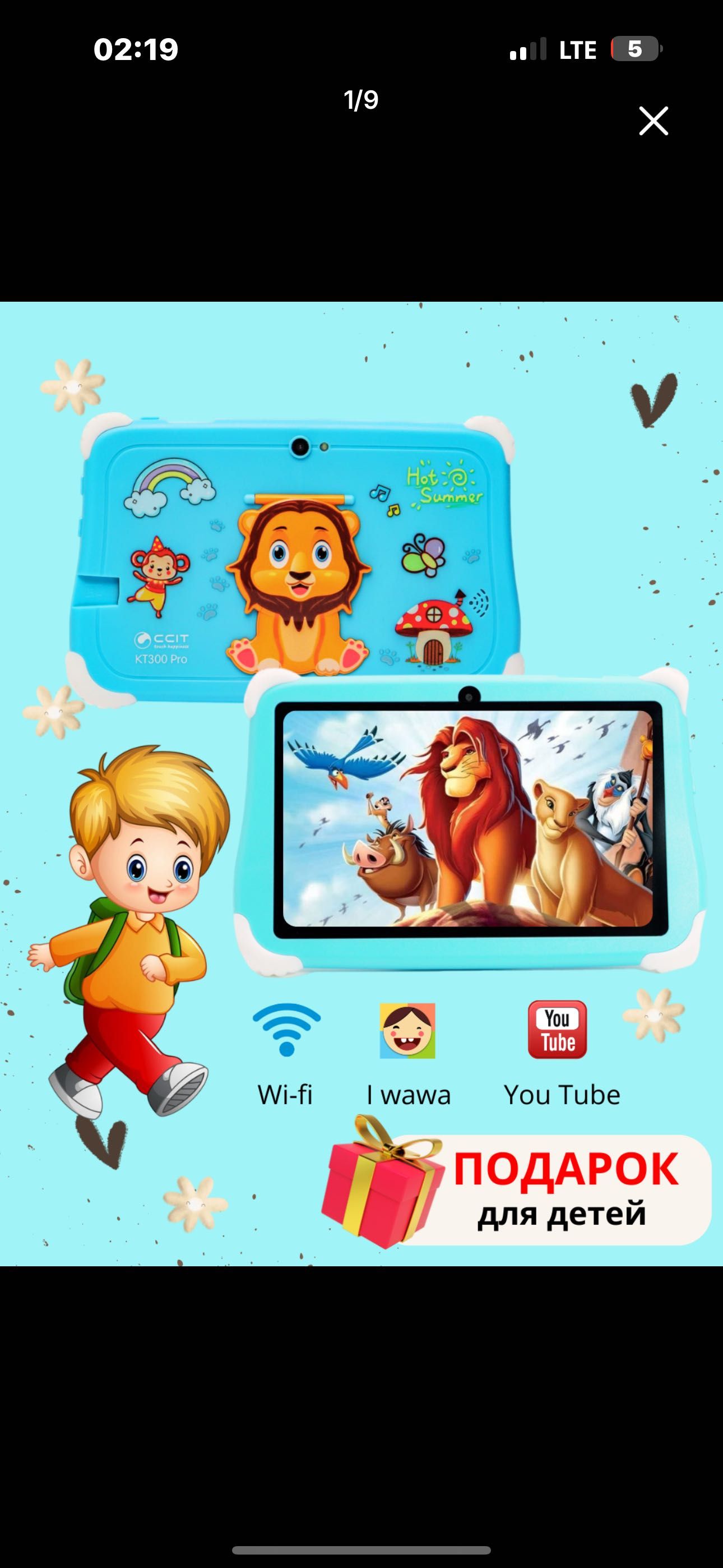 Детский планшет CCIT KT-300 Pro
Android 4/128 ГБ IPS экран