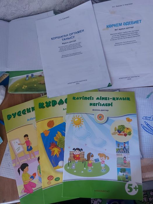 Тетради сауат ашу,математика, көркем еңбек, қоршаған ортамен танысу