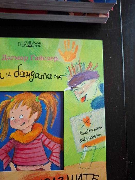 Нови детски книги