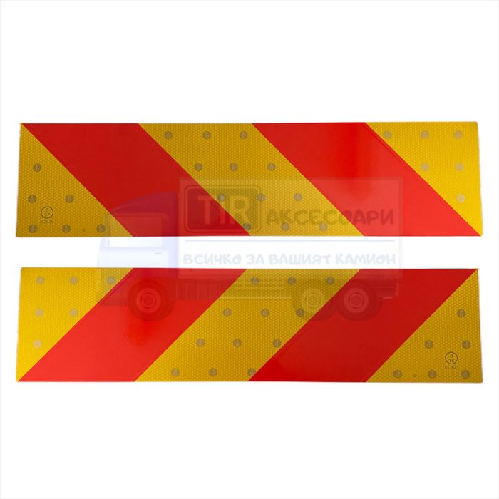 Светлоотразители, светлоотразителни лепенки, самозалепващи светлоотраз