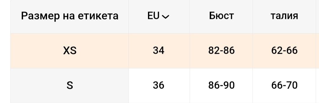Дамска блуза с дълъг ръкав