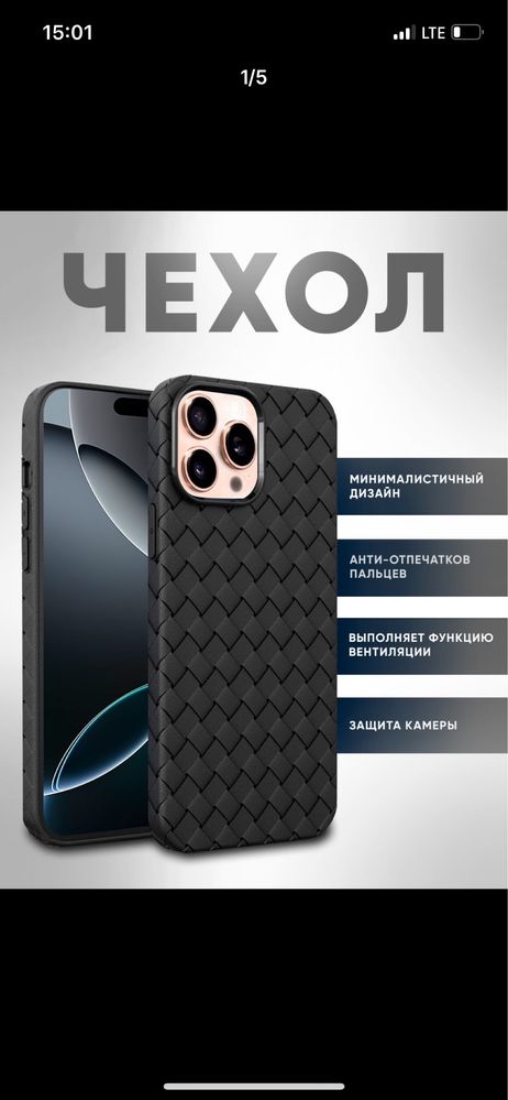 чехол для айфона