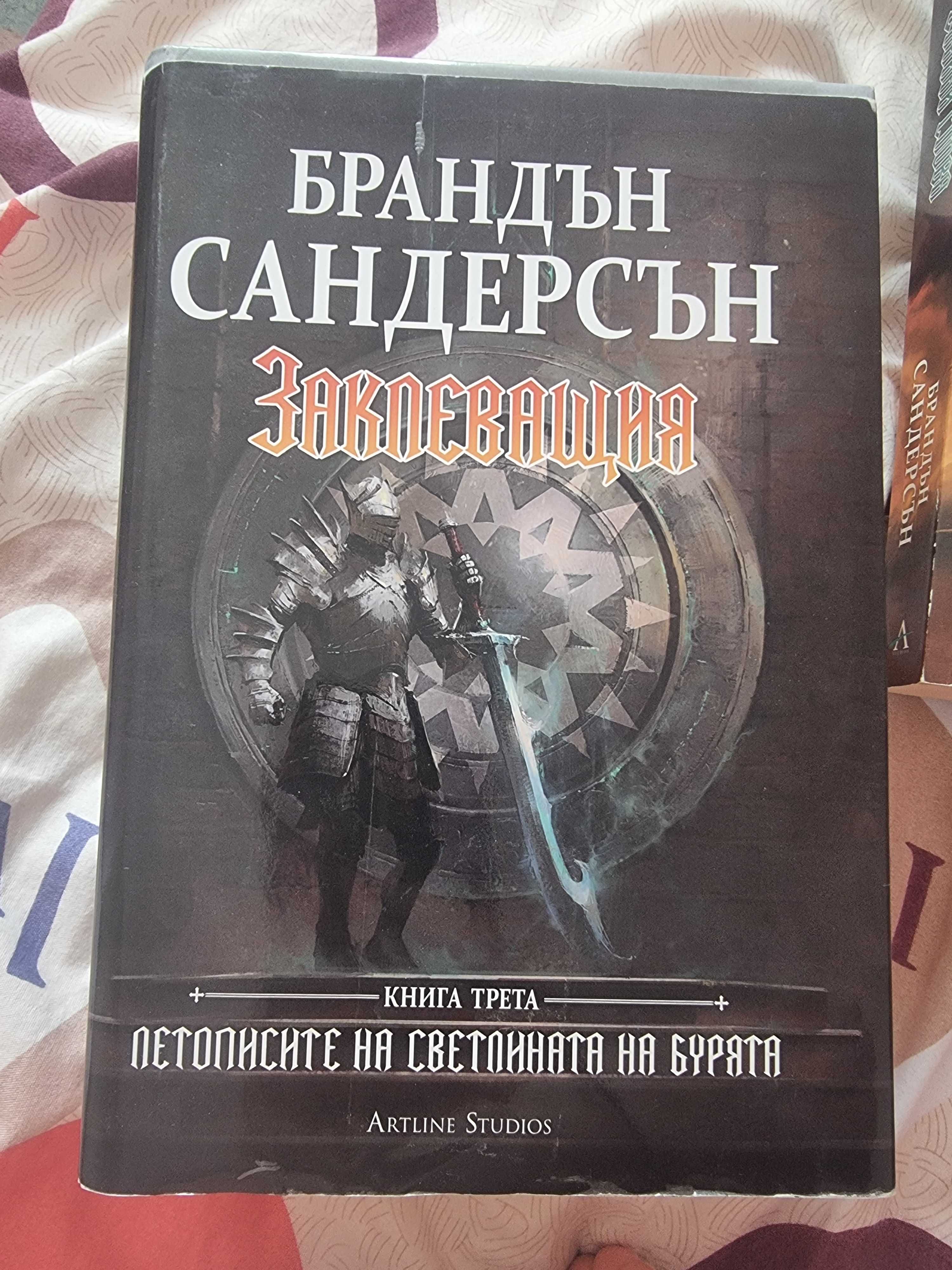 Книги на български език