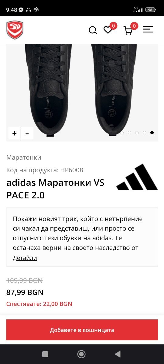Adidas 44 2/3 - чисто нови, нееърнати на време