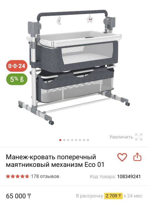 Детская манеж кровать