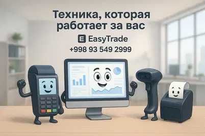 Автоматизация магазина/Do'koningizni samarali boshqaring/Avtomatizatsi