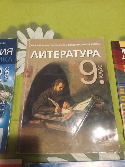 Продавам употребявани учебници за 9 клас ( 3-то СУ Марин Дринов )