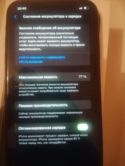 Айфон хр 64гб емкость77