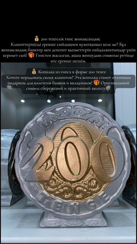 Копилки из прочного гипса