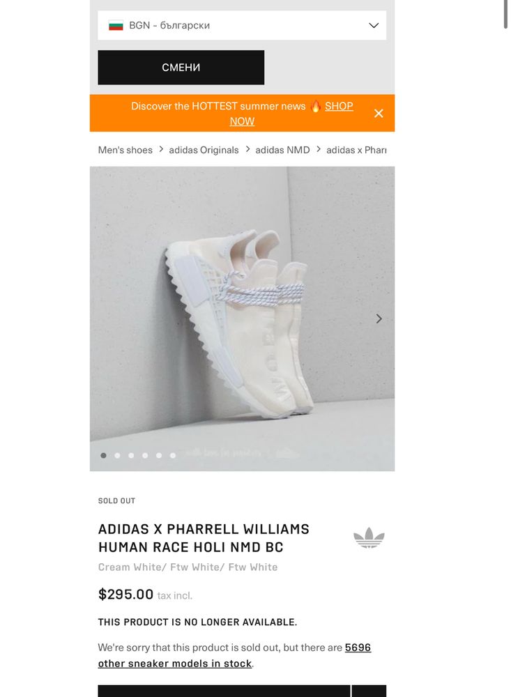 Adidas X Pharrell Williams Human Race NMD Маратонки