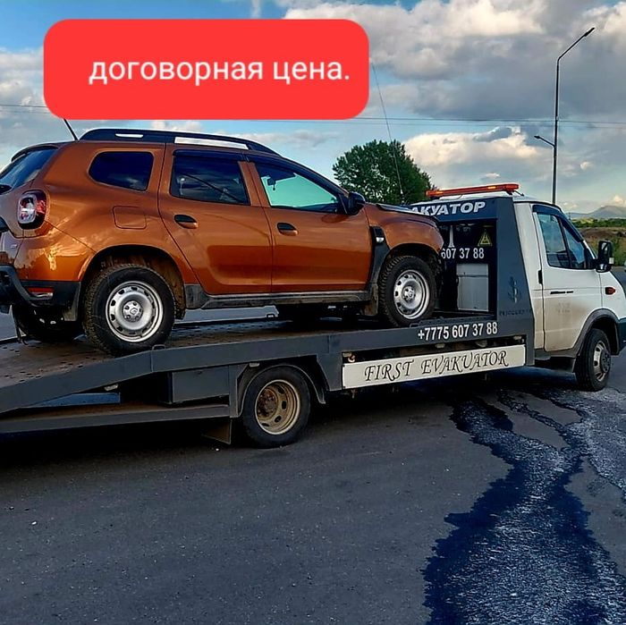 Эвакуатор 15 минут