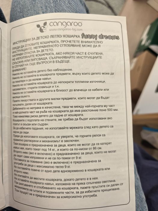 Детско легло/кошара Cangaroo Funny Dreams