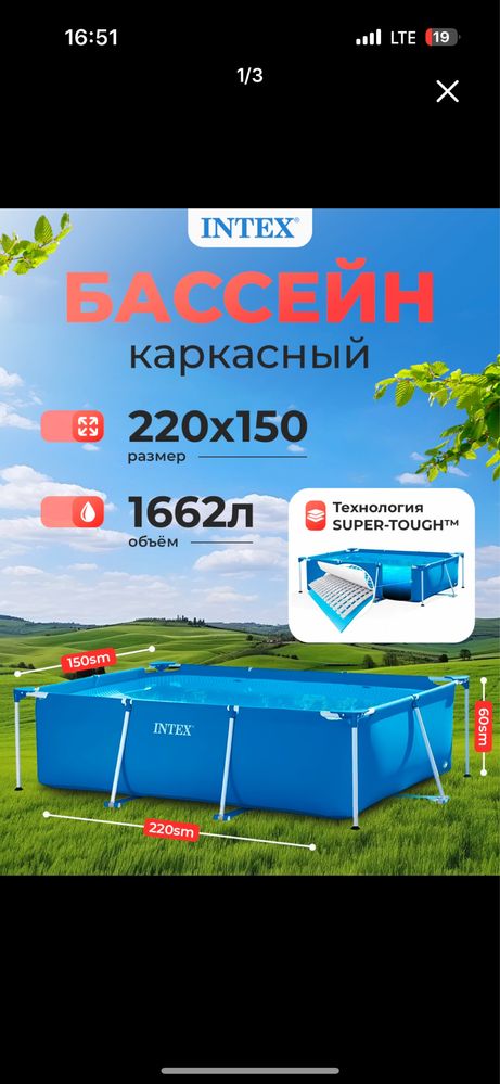 Бассейн intex 2.20 размер б/у