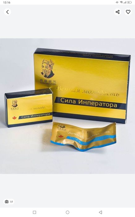 Сила императора для мужчин