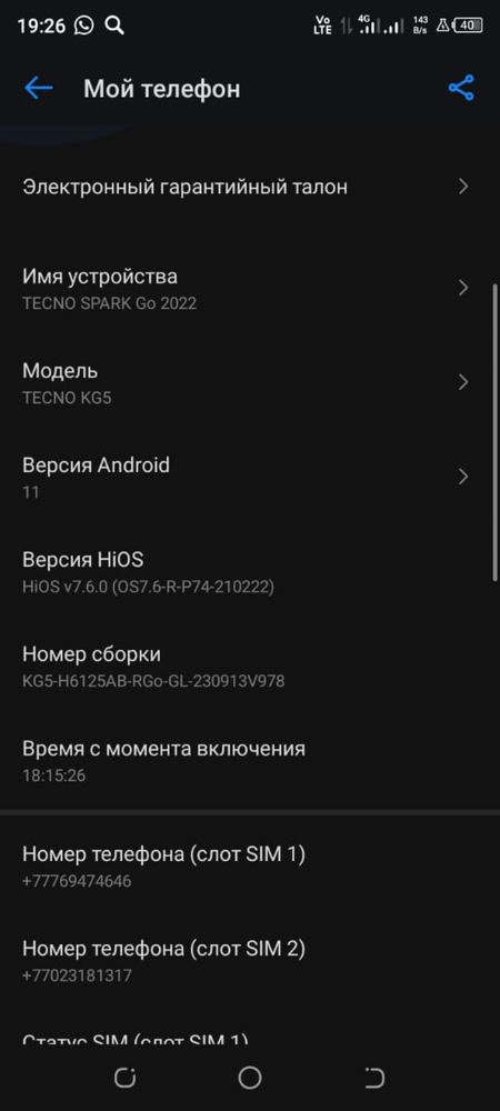 Techno spark 2022 теоефон  с гарант