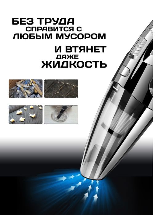 Большой выбор автомобильный пылесос. Авто пылесос. Пылесос.