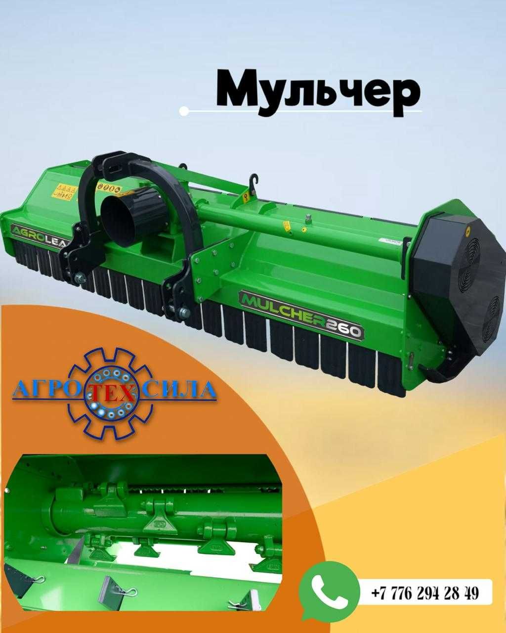 Почвофреза мульчер