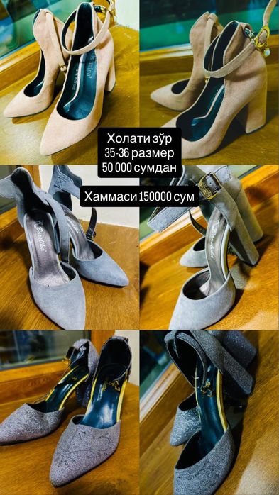 Женская обувь на каблуках