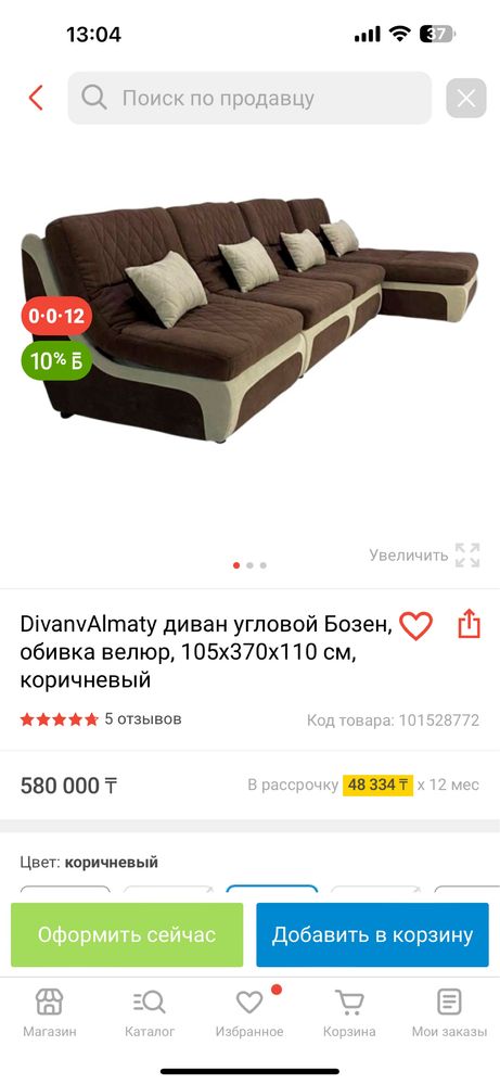 Продам новый диван угловой