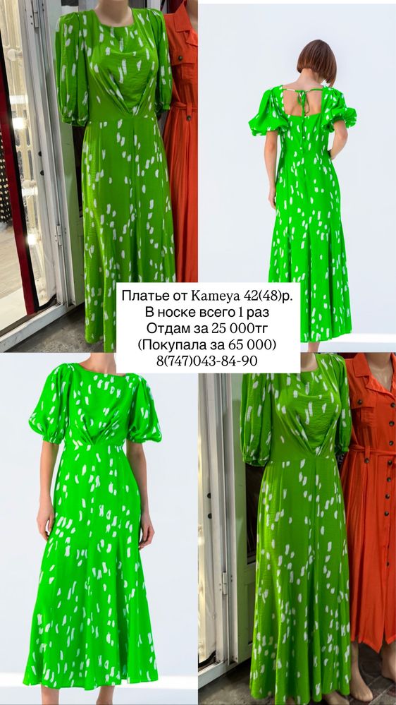 Платье от kameya. 42(48)р. 25 000тг