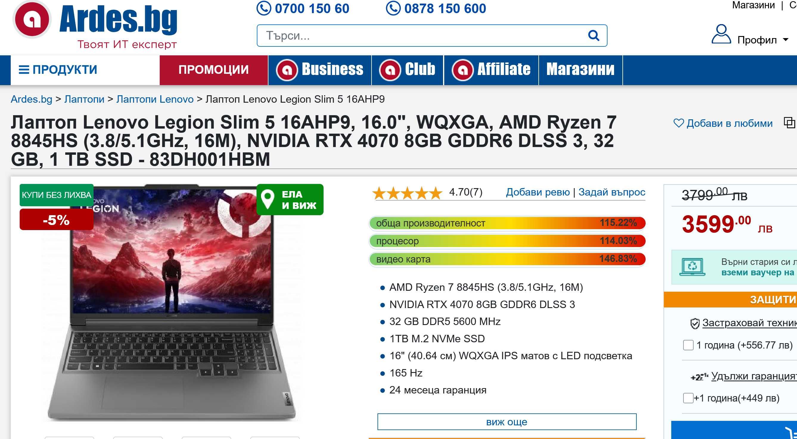 RTX 4070 8GB/Ryzen 7/16GB RAM/512GB SSD/16' IPS 165Hz/Lenovo Legion 5