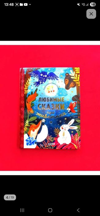 Сказки народов мира