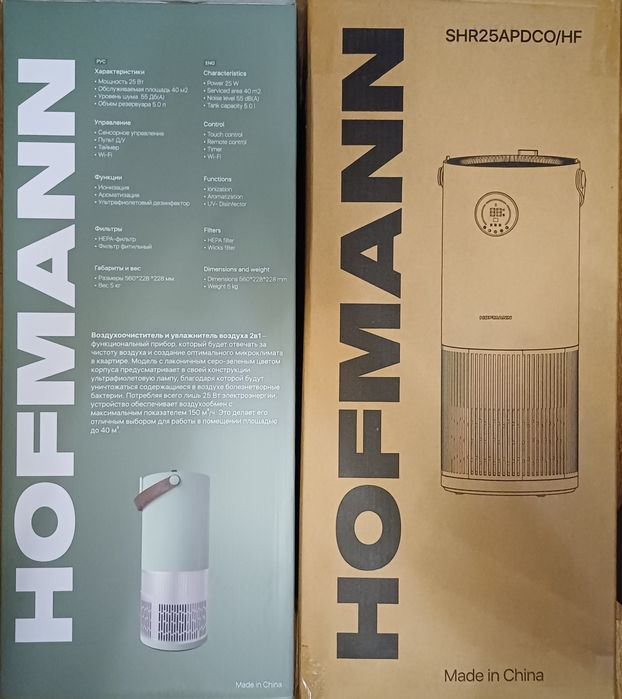 В НАЛИЧИИ!!! Продаётся абсолютно новый очиститель и увлажнитель 2в1.