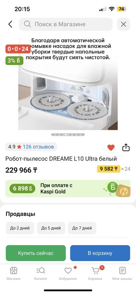 Робот-пылесос Dreame L10 Ultra