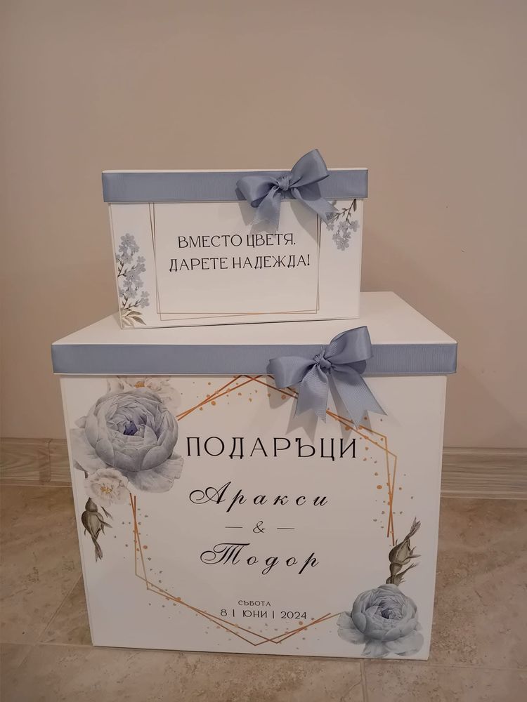 Кутия за подаръци с персонализиран дизайн