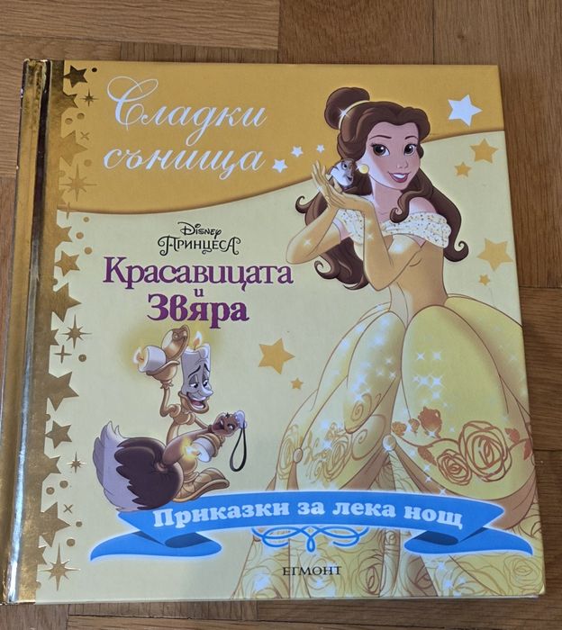 Приказки за лека нощ - 4 книги