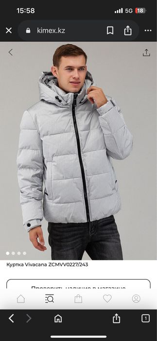 Куртка Vivicano