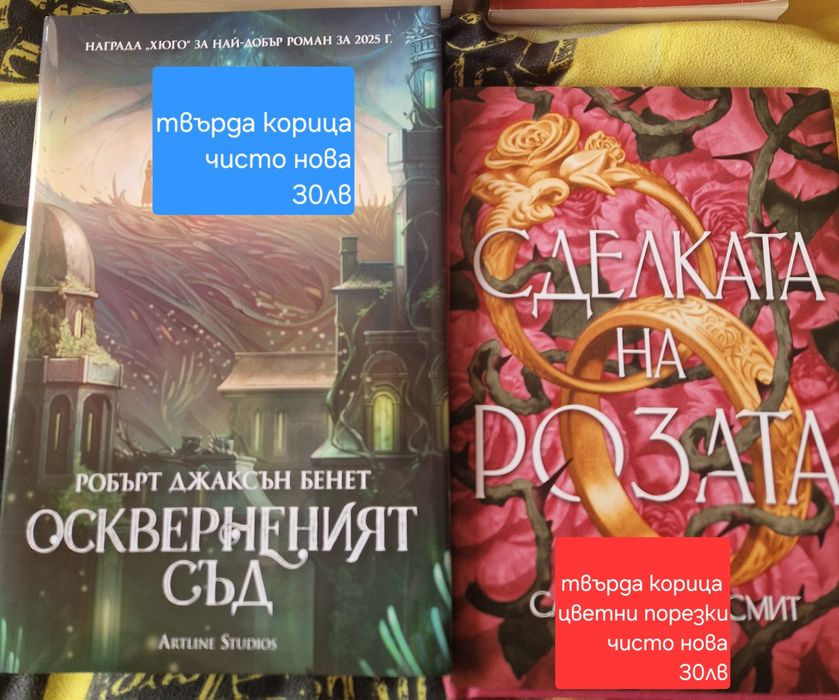 Продавам фентази книги