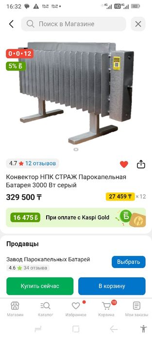 Парокапельная батарея