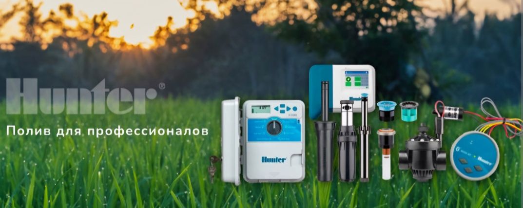 Автополив монтаж систем