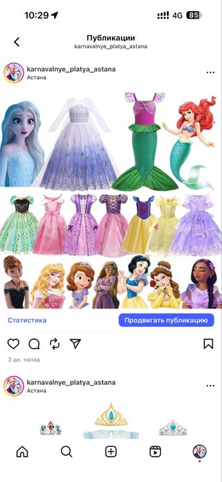 Карнавальные платья принцесс
