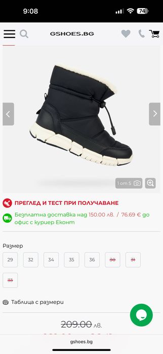 Детски боти GEOX