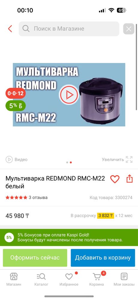 Продам мультиварку Redmond