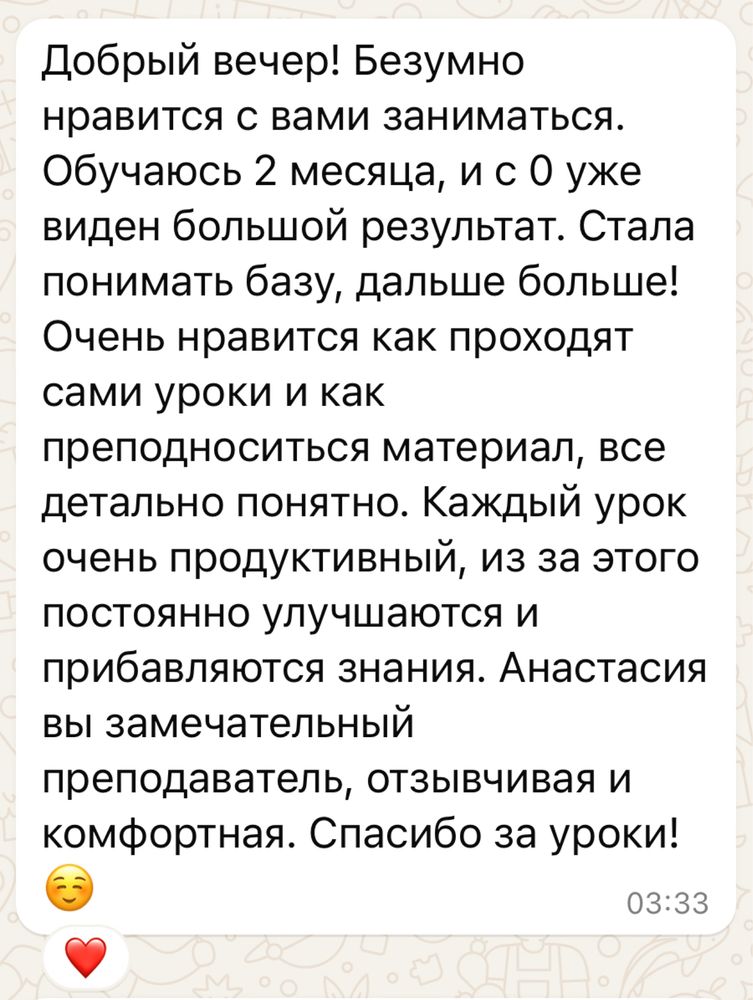 Репетитор немецкого языка