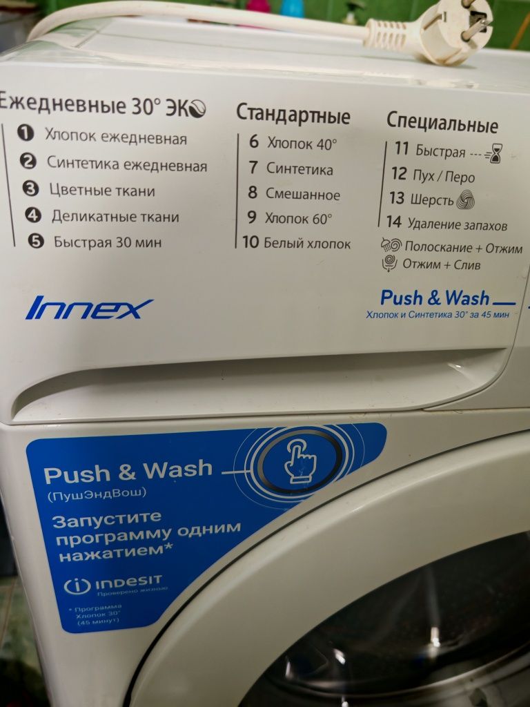 Indesit kir moshina