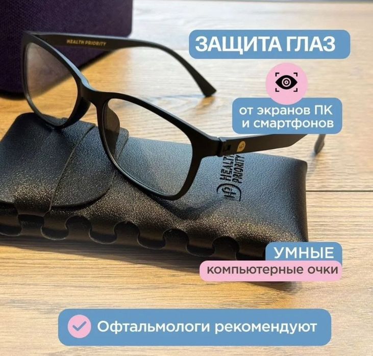 Графеновые, анионовые очки